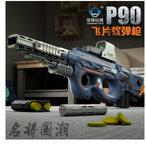 Unleash Non-Stop Action with the JF Zhangfei Electric Auto P90 Foam Disc Blaster