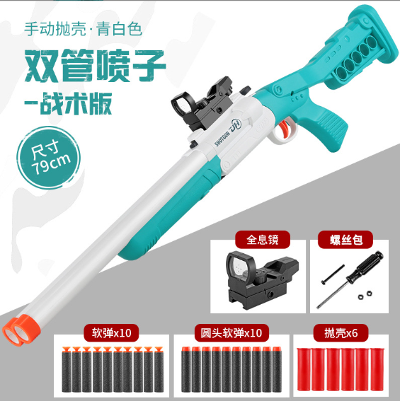 Double-barreled S686 Troll projectile Projectile rifle Soft shot dart  toy blaster
