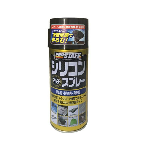 Japan D70 AEG Airsoft GBB Lubricant Penetration Spray-Biu Blaster-Uenel
