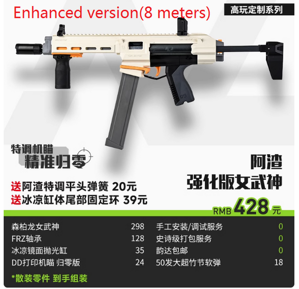 Four upgraded versions(See the description.)， Senberon Valkyria modified Soft Bullet hand-pulled launcher, adult large gun toy soft bullet blaster