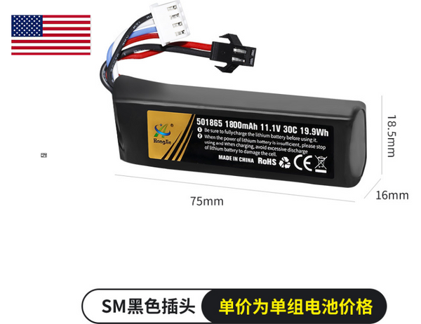 11.1V 1800mAh lithium battery SM plug(US stock)